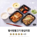 별사랑불고기 - 마포구 월드컵북로5나길 18 | 별사랑불고기