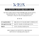 케이톡스의원 이미지