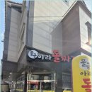물금아라돌짜장