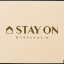 06-0000006699 | [서울 노량진 고시원 추천] 스테이온 노량진점 공부에 집중할 수 있는 공간