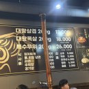 대왕육