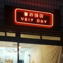 블리데이