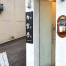 백운동주민센터(18402) | 광주 백운동 신상카페 백운몽 가오픈 혼카페 후기