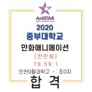 애니스타만화학원 네이버블로그