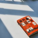 정재민 | [범죄에관한] 범죄사회_정재민