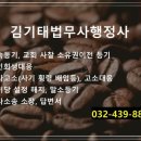 김기태법무사행정사 이미지