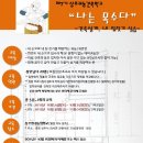 [모집마감] 제7기 귀농건축학교 "나는 목수다" 이미지