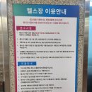 유앤아이센터 지하2층 | 화성 병점 저렴한 헬스장 추천 유앤아이센터 헬스장