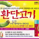 진위사료 이미지