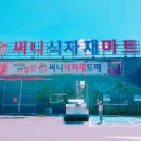 써니식자재마트 이미지