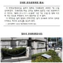 동양척식주식회사, 조선식산은행, 조선은행...