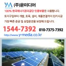 익산태양광발전소 이미지