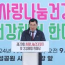 경상북도지체장애인협회 경주시지회 | 경주시, 제20회 사랑나눔 건강걷기 및 건강체험 한마당 성료