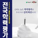 본원셀파학원