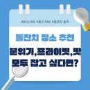 신라스테이 역삼 | “우리 아기 첫 생일, 특별하게 하고 싶다면?” 강남 돌잔치 핫플 ‘신라스테이 역삼’ 후기