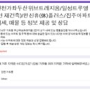 현플러스공인중개사사무소 이미지