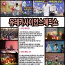 건빵박사의 사이언스 매직쇼 이미지