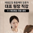 광교중앙로삼거리-진고개통로 | 하동헬스장 무브무브 체형교정 재활운동 전문센터 가격정보