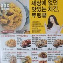 비에이치씨(BHC) 두류광장점 이미지