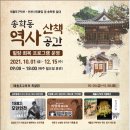 역사힐링길 이미지