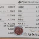 참한쭈꾸미석적점 이미지