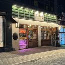 목구멍(경산점) | 펜타힐즈고기구워주는집 중산동맛집 ‘목구멍경산점’