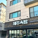양산 맛집 삼겹살 맛집 추천 회식장소 추천 제주옥탑 양산물금점 흑돼지 찐 맛집