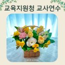 (학부모) 그림책으로 만나는 원예 테라피 | '교사 연수' 교육지원청 학부모 업무 담당 교사를 위한 원예 테라피 수업, 봄꽃바구니