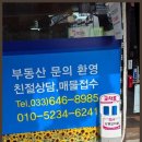 동해안공인중개사사무소 이미지