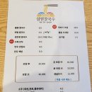 삼원칼국수 | 서면 물총칼국수 맛집 &#39;삼원칼국수&#39; 내돈내산 후기