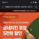굽네치킨대전 네이버블로그