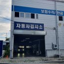 (주)성서현대정비센터 이미지