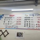 재봉이네수산