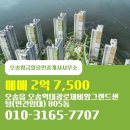 황금부동산법률중개사사무소 이미지
