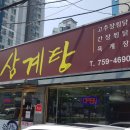 토곡사거리 청담 앞 이미지