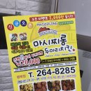 마시찌롱두마리치킨