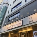 핵밥고덕역점 | 고덕역밥집 [ 핵밥 고덕역점] 대창덮밥 먹으러 항상 오는 맛집