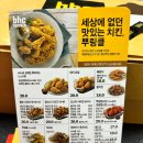 <오산> 바사칸 치킨, BHC 핫후라이드 치킨