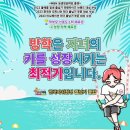 한국파워점핑줄넘기클럽 이미지