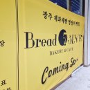 북광주농협 하나로마트로컬푸드직매장 이미지