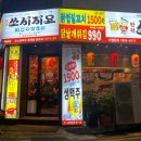쏘시지요 미남점 이미지
