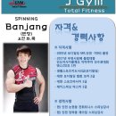 제이마스터스포츠인천