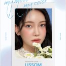 리썸(lissom)