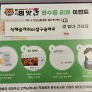 범앗간초전