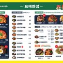 보배반점 검단신도시점 이미지