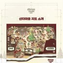 (주)굿모닝마을 | 부산 크리스마스빌리지 산타마을 먹거리 팝업 정보 음식 메뉴 추천