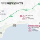 달맞이집 이미지