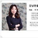 강남한울공인중개사사무소 네이버블로그