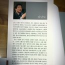 트렌드코리아 2016 ［2016년 10대 소비트렌드 키워드］
