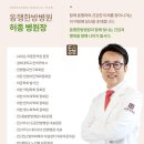 동행한방병원